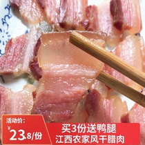Jiangxi specialty Salt-marinated air-dried bacon Farmers homemade five-flower bacon salty pig meat non-smoked 400g