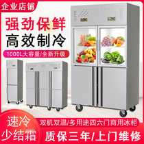 Four-door refrigerator commercial vertical four-door fresh-keeping Cabinet refrigerated and frozen kitchen six-door large-capacity freezer freezer