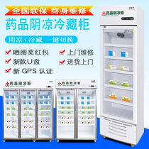 Medicine cool cabinet refrigerated display cabinet medical Medicine Cabinet new GSP certification vertical single double three door pharmacy refrigerator
