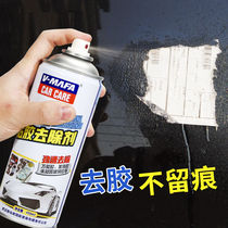Scavenger double-sided adhesive foam sticker tile wall adhesive offset printing removal cleaning agent car wash glass glue