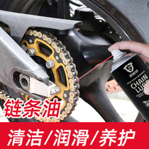 Motorcycle chain wax oil seal chain dry lube cleaning agent cleaning agent waterproof and anti-dust oil