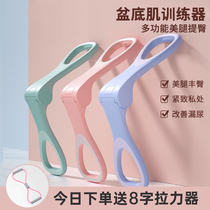 Pelvic floor muscle trainer Yin tightening students thick legs non-thin legs artifact inner thigh fat clip leg beauty device