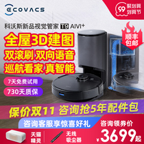 Cobos Dibao T9AIVI sweeping robot automatic dust collection intelligent cleaning and mopping mopping machine N9