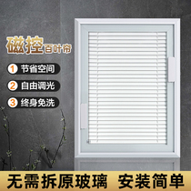 Aluminum alloy magnetic control built-in shutter curtain toilet kitchen inner window waterproof magnetic absorption stealth curtain