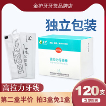 Toothpick line picking line separate packaging household ultra-fine portable box for individual disposable custom dental floss