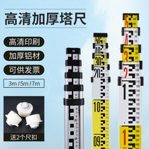 Thickened 5-meter tower ruler 3 five-meter 7-meter aluminum alloy ruler level retractable scale elevation measurement tool