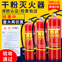 Shop with portable 4kg dry powder fire extinguisher factory household automotive vehicle 3kg4kg5kg fire-fighting equipment