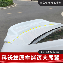 Suitable for Chevrolet Corvus exterior modification special large tail modification sports duck tail without drilling and lossless