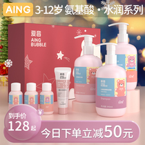 Aingaiyin children shampoo girl soft conditioner no silicone oil wash shower gel gift box set