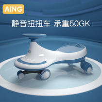 Aingaiyin twist car baby toy sliding universal wheel anti-rollover children car slipping car Niu Niu swing car
