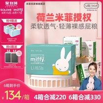 SOLOVE Miffy Miffy core breathable ultra-thin soft breathable diapers L size 3 packs mens and womens diapers