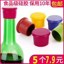 Food silicone seal Wine stopper Wine stopper Red wine stopper Beer seasoning stopper Glass stopper Fresh cap