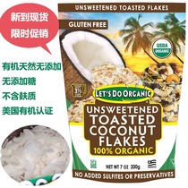 American imported Edward Sons sugar-free coconut chips baking sugar-free natural no-added sugar-free 200g