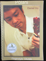 (U score) ukulele fingerprint album Polani Daniel Daniel Ho finger bomb set Teaching