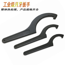 Crescent wrench shock absorber wrench round nut wrench water gauge cover hook wrench side hook wrench bearing wrench