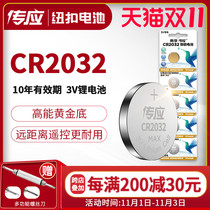 Pass button battery cr2032 lithium electronic 3v motherboard set-top box electronic weighing scale Xiaomi Baojun Mercedes-Benz Audi name map Volkswagen key remote control battery desktop computer