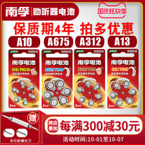 Nanfu hearing aid battery special a13 Siemens button pr48 ruisonda zinc air battery a10 imported No. 13 a675 retway peak force A312 elderly ear back cochlear implant wholesale