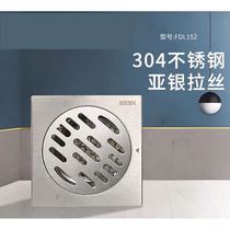 Faensa floor drain FDL152 Taobao live exclusive to the store