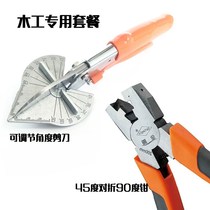 Woodworking electrician set tools Angle scissors 45 degrees 90 degrees right angle scissors Edge banding strip Multi-function groove strip pliers