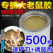 Mouse glue Mouse glue Self-adhesive glue Cockroach 500ml glue Mouse sticky mouse board Superglue sticky big mouse