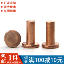 Copper flat head rivet Copper nail solid rivet Hand percussion willow nail Copper rivet M2M2 5M3M4M5M6M8