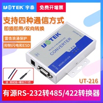 Yutai Commercial Grade High Performance RS-232 to RS-485 422 Converter UT-216