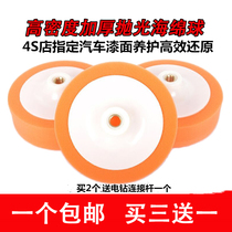 Car waxed polished sponge full set of tools hand drill hand manual maintenance of beauty coated car wash suit glued disc