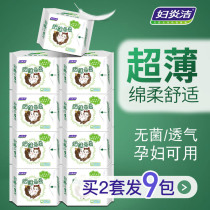 Fuyanjie pure cotton sanitary pad ultra-thin breathable long pregnant women antibacterial and anti-itching women special pregnancy