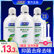 Fuyanjie Private Care Solution Wash Female Cleaning Mold Wash Flagship Store Antipruritic Sterilization