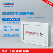 Concealed fire terminal box Concealed fire module box Alarm box 200*300*8010- 20 pairs of terminals