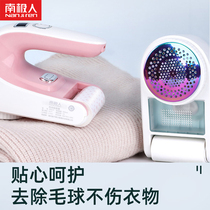 Antarctic hair clothes Pilling trimmer rechargeable shaving hair ball machine household clothing removal ball artifact