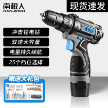 Antarctic manual electric drill to household hand drill Rechargeable lithium multi-function impact drill pistol drill electric screwdriver