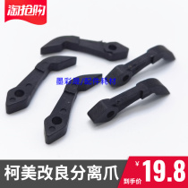 Schle D95 D95 D110 4110 separation claw 4112 4127 D125 fixing upper roller separation claw new improvement