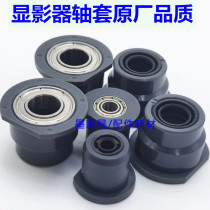 Ricoh 7001 Developer shaft 2075 7500 8001 8000 7502 Developer shaft sleeve Original quality