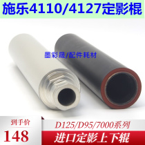 Xerox DC4110 4112 4595 D95 D110 D125 4127 fixing upper roller heating roller lower stick