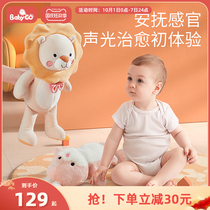 babygo childrens sound and light appease doll baby puzzle early education coaxing sleep artifact 0-1 year old baby plush toy