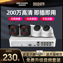 Hikvision monitoring set HD camera Home outdoor night vision POE equipment Commercial supermarket monitor