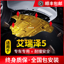 Dedicated to Chery Arrize 5 engine lower guard plate fully enclosed car armor original modified chassis gear plate