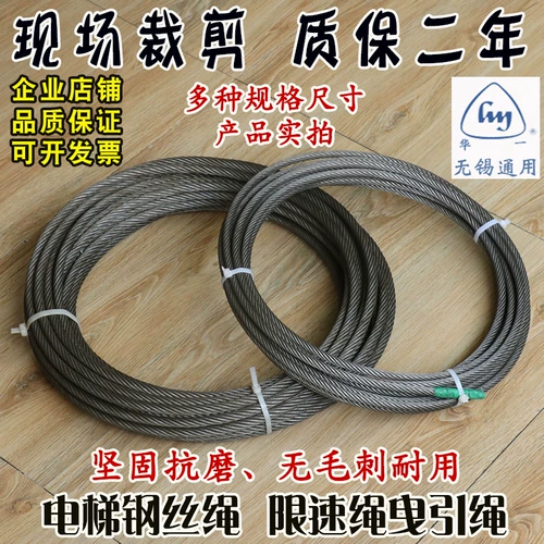 Wuxi General Elevator Wire Tock 6 8 12 13 10 мм толщиной с ограниченной скоростью