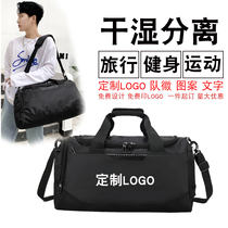 Customized logo printing gym hand-held Fitness Bag short-distance luggage training bag mens shoes position dry and wet separation tide