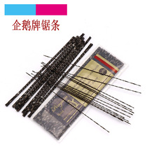 German Penguin brand wire saw Wire pull flower woodworking saw blade spiral tooth U-shaped saw blade metal plastic cutting saw