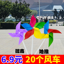 Small windmill to push small gifts new net red childrens windmill toys custom advertising windmill outdoor decoration 10 yuan