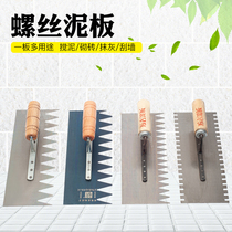 Sawtooth mud trowel with tooth clay plate double-sided tooth roasted blue carbon steel plastering knife plaster putty knife