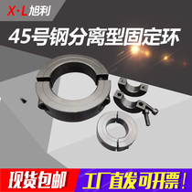 No. 45 steel separation type fixed ring locking ring thrust ring fixed sleeve bearing retaining ring optical axis positioning ring bearing sleeve