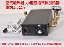Small air heater micro compressed gas heater car hot air painting pipe heating spraying