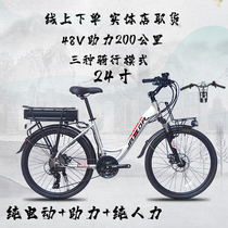 Jieshida lithium battery electric moped station wagon smart bicycle Mountain bike electric bicycle for the elderly 24 inches