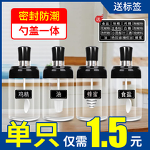 Salt monosodium glutamate seasoning jar glass seasoning bottle jar set salt jar sealed kitchen supplies seasoning box combination storage