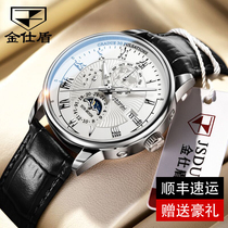 Swiss gold Shields BRAND MACHINERY WATCH MEN FULLY AUTOMATIC 2021 NEW NAMEPLATE WATERPROOF TIDE