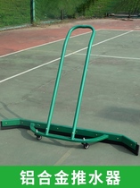 Stadium water pusher scraper basketball court water pusher ground push ash shovel field aluminum alloy clean ground scraper
