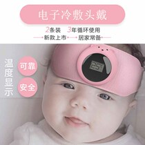 Beibei guardian Baby child child electronic cold compress head physical cooling artifact Cooling sticker antipyretic sticker gift